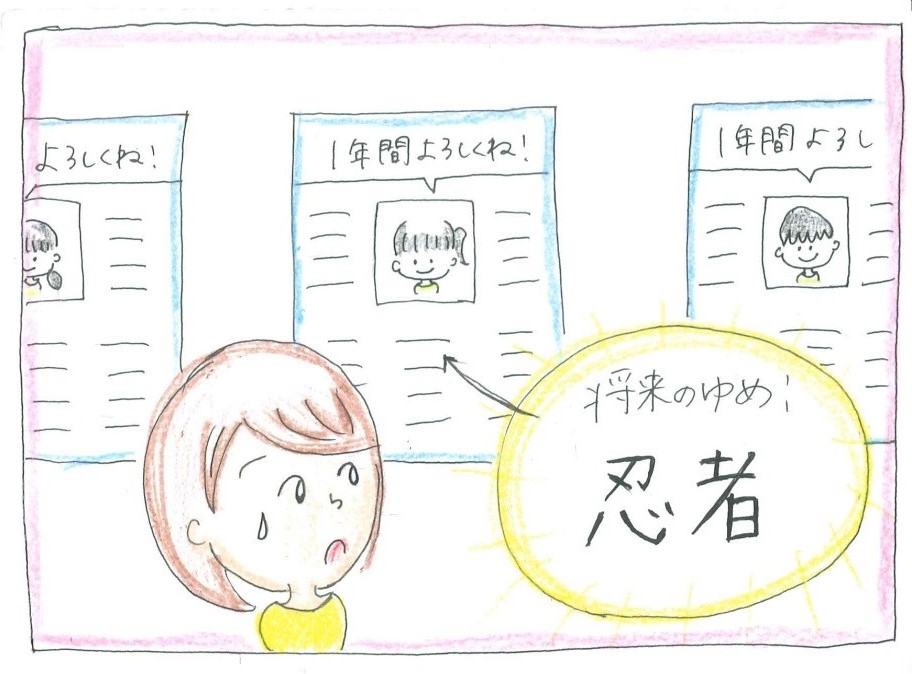 母、衝撃！小学3年生女の子の可愛らしい「将来の夢」とは