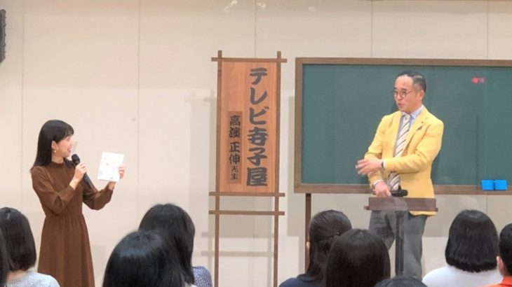 【高濱出演！】7/17（土）4:52～ テレビ寺子屋「無人島魂」高濱正伸（花まる学習会代表）｜フジテレビ放送