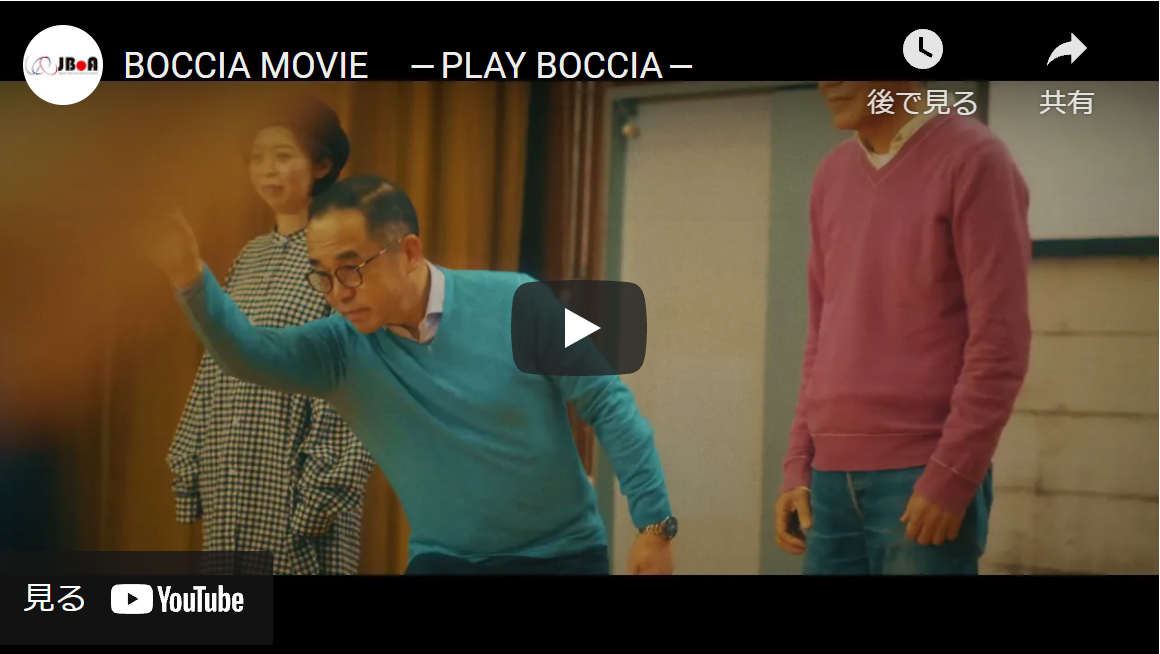 【今週の高濱先生】「⁡BOCCIA MOVIE -PLAY BOCCIA-」に出演しています！