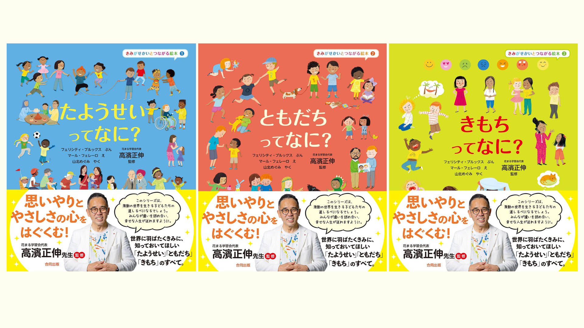 きみとせかいがつながる絵本.png