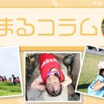 【花まるコラム】『心の見つめ方』相澤樹 2024年10月