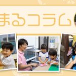 【花まるコラム】『優しくて、強い人』北澤優太 2025年7・8月