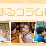 【花まるコラム】『どうしたら強くなれますか？』榊原悠司 2025年5月